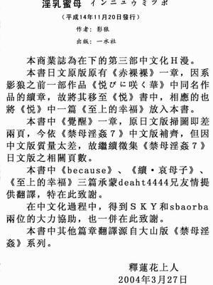 [影狼] 淫乳蜜母 [中國翻訳]_USeTuSaI_016_150