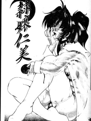[深田拓士] 嬢仁美 [中国隶翻訳]_002