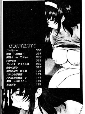 [深田拓士] 嬢仁美 [中国隶翻訳]_003