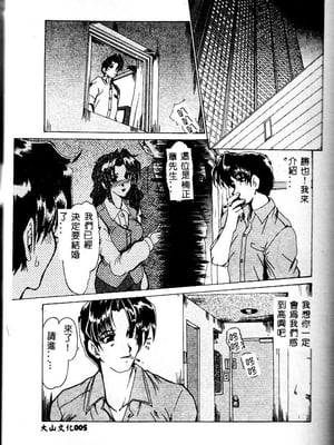 [深田拓士] 嬢仁美 [中国隶翻訳]_004
