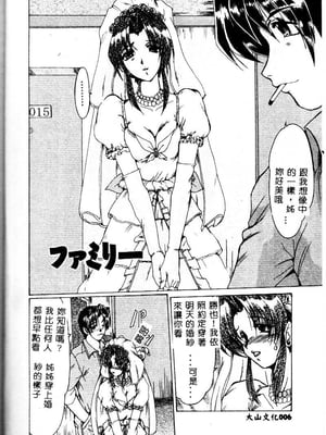 [深田拓士] 嬢仁美 [中国隶翻訳]_005