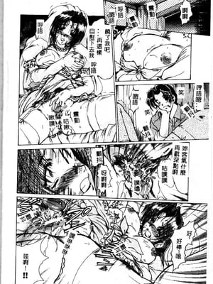 [深田拓士] 嬢仁美 [中国隶翻訳]_007
