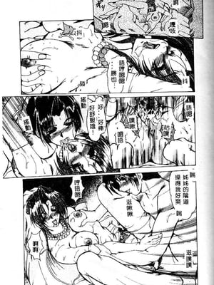 [深田拓士] 嬢仁美 [中国隶翻訳]_014