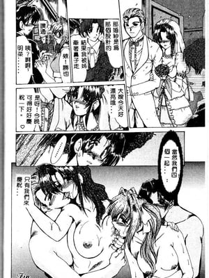 [深田拓士] 嬢仁美 [中国隶翻訳]_019