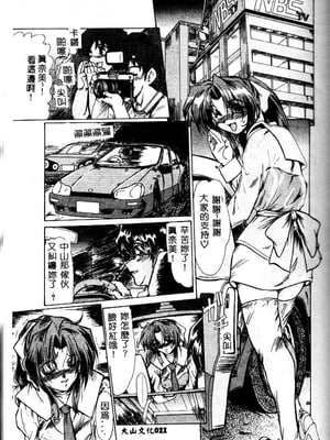 [深田拓士] 嬢仁美 [中国隶翻訳]_020