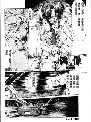 [深田拓士] 嬢仁美 [中国隶翻訳]_021