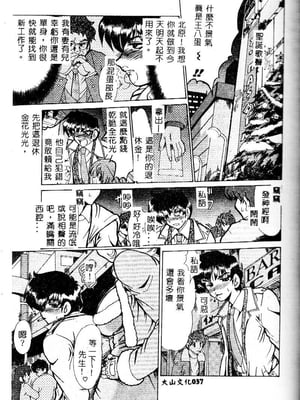 [深田拓士] 嬢仁美 [中国隶翻訳]_036