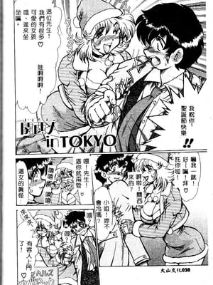 [深田拓士] 嬢仁美 [中国隶翻訳]_037