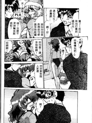 [深田拓士] 嬢仁美 [中国隶翻訳]_039