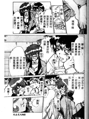 [深田拓士] 嬢仁美 [中国隶翻訳]_040