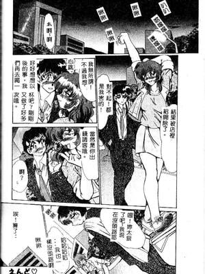 [深田拓士] 嬢仁美 [中国隶翻訳]_051