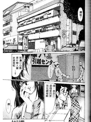 [深田拓士] 嬢仁美 [中国隶翻訳]_052