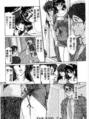 [深田拓士] 嬢仁美 [中国隶翻訳]_067