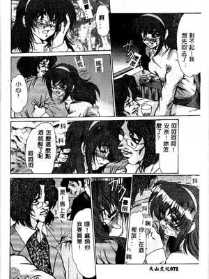 [深田拓士] 嬢仁美 [中国隶翻訳]_071