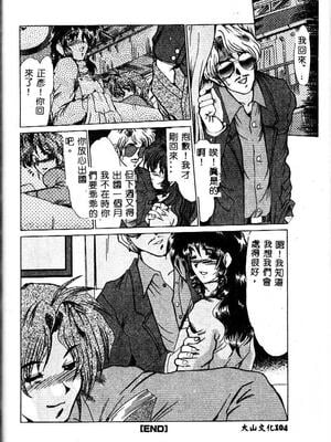 [深田拓士] 嬢仁美 [中国隶翻訳]_103