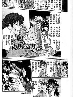 [深田拓士] 嬢仁美 [中国隶翻訳]_105