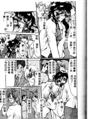 [深田拓士] 嬢仁美 [中国隶翻訳]_106