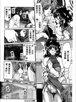 [深田拓士] 嬢仁美 [中国隶翻訳]_107