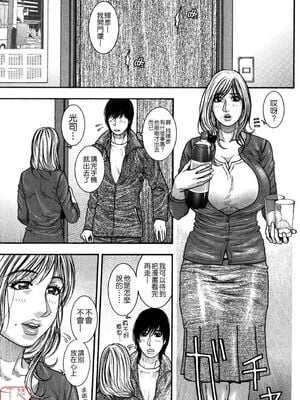 [吹琴かづき] 甘露 [中国翻訳]_ytk_s09_064_011