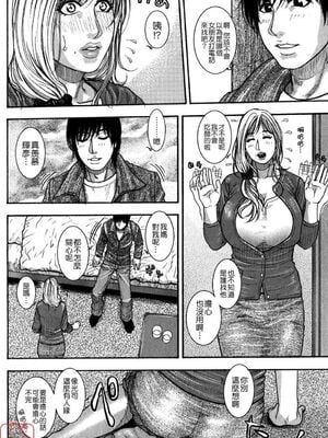 [吹琴かづき] 甘露 [中国翻訳]_ytk_s09_064_012