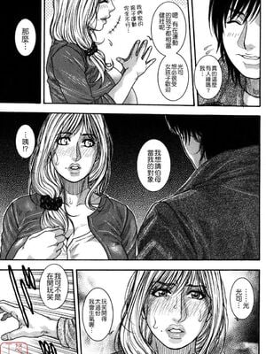 [吹琴かづき] 甘露 [中国翻訳]_ytk_s09_064_013