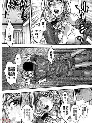 [吹琴かづき] 甘露 [中国翻訳]_ytk_s09_064_014