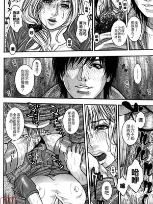 [吹琴かづき] 甘露 [中国翻訳]_ytk_s09_064_018