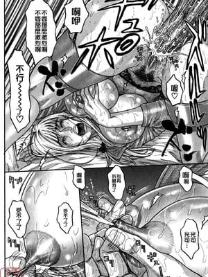 [吹琴かづき] 甘露 [中国翻訳]_ytk_s09_064_026