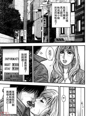 [吹琴かづき] 甘露 [中国翻訳]_ytk_s09_064_031