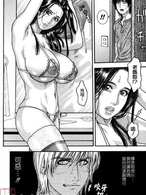 [吹琴かづき] 甘露 [中国翻訳]_ytk_s09_064_050