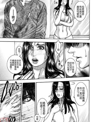 [吹琴かづき] 甘露 [中国翻訳]_ytk_s09_064_053