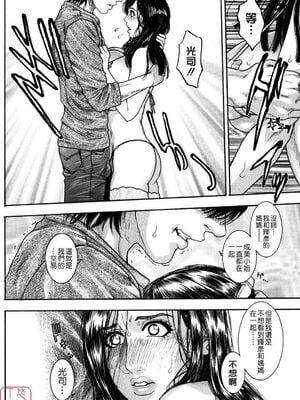 [吹琴かづき] 甘露 [中国翻訳]_ytk_s09_064_054
