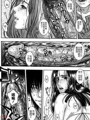 [吹琴かづき] 甘露 [中国翻訳]_ytk_s09_064_058