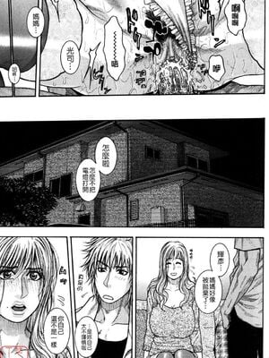[吹琴かづき] 甘露 [中国翻訳]_ytk_s09_064_071