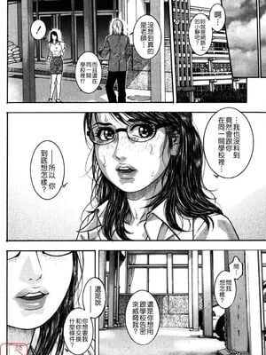 [吹琴かづき] 甘露 [中国翻訳]_ytk_s09_064_128