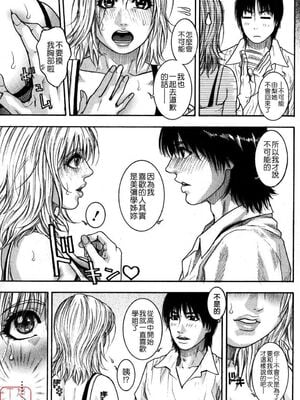 [吹琴かづき] 甘露 [中国翻訳]_ytk_s09_064_135
