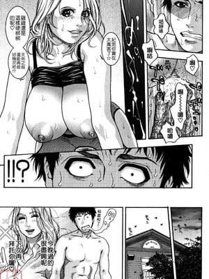 [吹琴かづき] 甘露 [中国翻訳]_ytk_s09_064_207