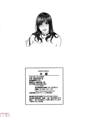 [吹琴かづき] 甘露 [中国翻訳]_ytk_s09_064_212