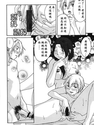 [緋邑陣]悶‧女肉の疼き [中國翻訳]_Lotus_002_031