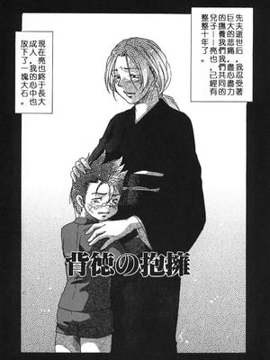 [緋邑陣]悶‧女肉の疼き [中國翻訳]_Lotus_002_039