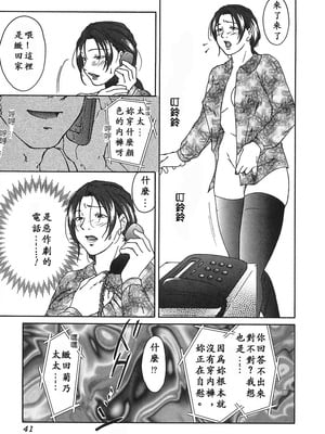 [緋邑陣]悶‧女肉の疼き [中國翻訳]_Lotus_002_041