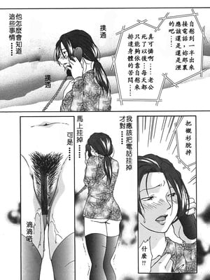 [緋邑陣]悶‧女肉の疼き [中國翻訳]_Lotus_002_042