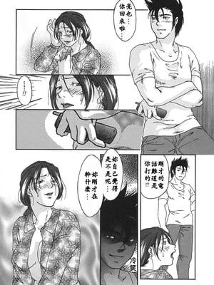 [緋邑陣]悶‧女肉の疼き [中國翻訳]_Lotus_002_045