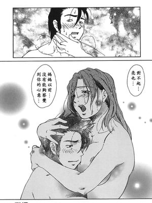 [緋邑陣]悶‧女肉の疼き [中國翻訳]_Lotus_002_054
