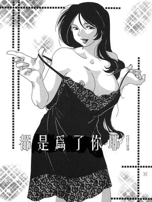 [緋邑陣]悶‧女肉の疼き [中國翻訳]_Lotus_002_055
