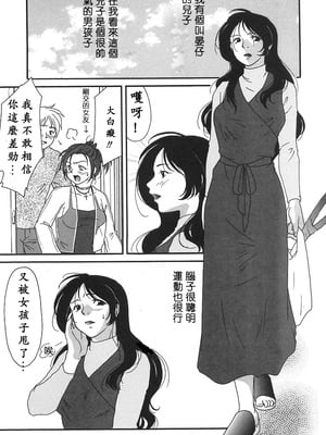 [緋邑陣]悶‧女肉の疼き [中國翻訳]_Lotus_002_056