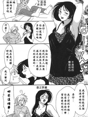 [緋邑陣]悶‧女肉の疼き [中國翻訳]_Lotus_002_058