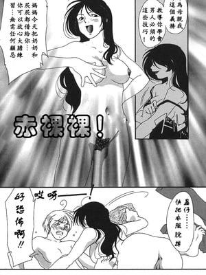 [緋邑陣]悶‧女肉の疼き [中國翻訳]_Lotus_002_059