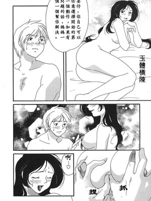 [緋邑陣]悶‧女肉の疼き [中國翻訳]_Lotus_002_060