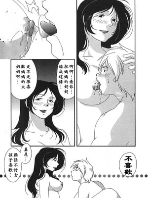 [緋邑陣]悶‧女肉の疼き [中國翻訳]_Lotus_002_061